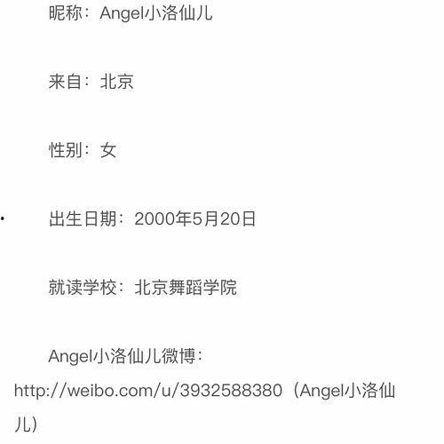 最新爆料 第6页